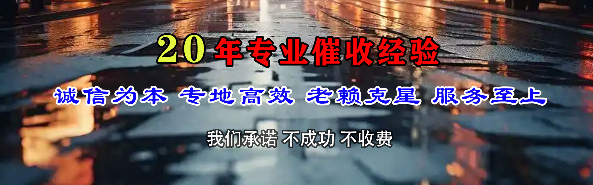 湖口讨债公司