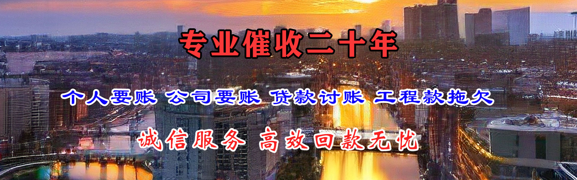 湖口催收公司